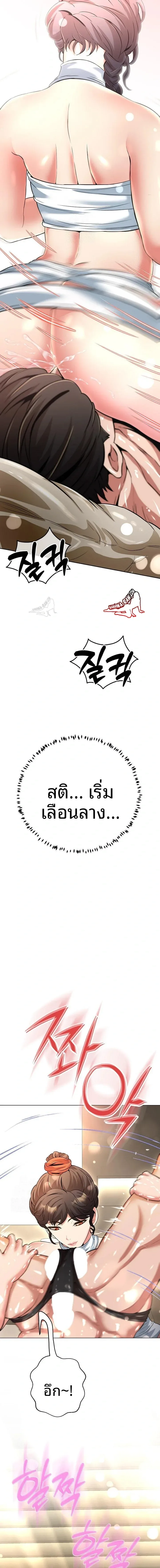 Gangster Girlfriend - หน้า 2