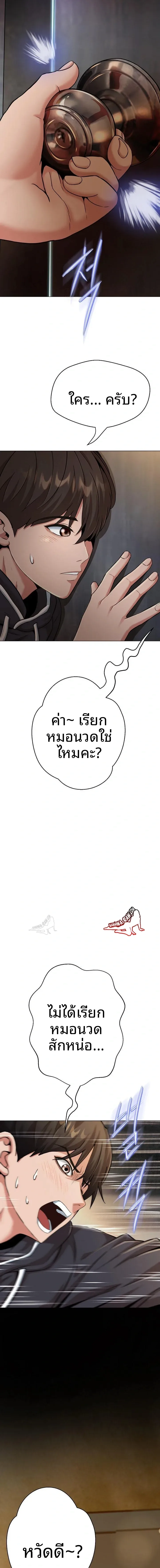 Gangster Girlfriend - หน้า 26