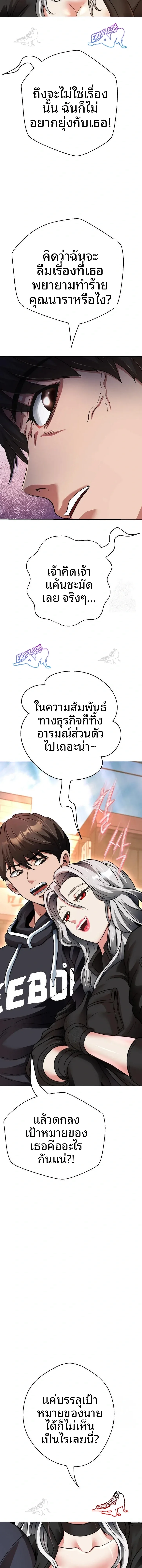 Gangster Girlfriend - หน้า 12