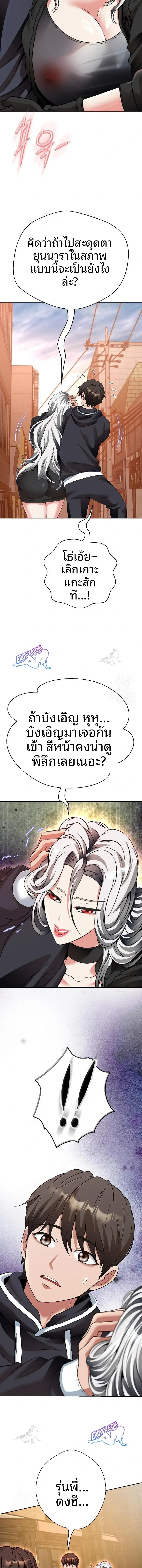 Gangster Girlfriend - หน้า 13