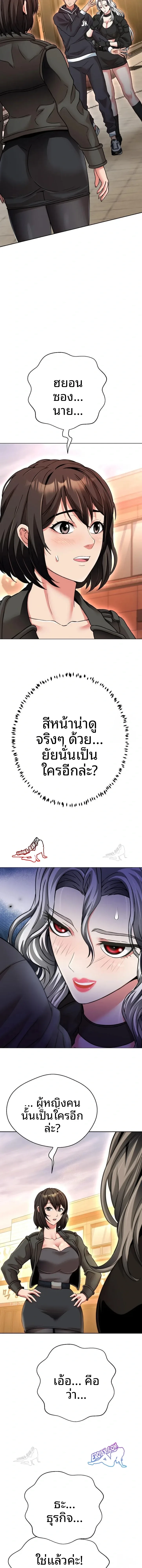 Gangster Girlfriend - หน้า 14