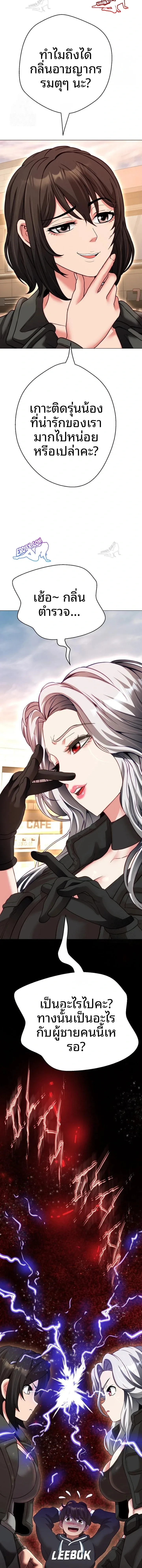Gangster Girlfriend - หน้า 16