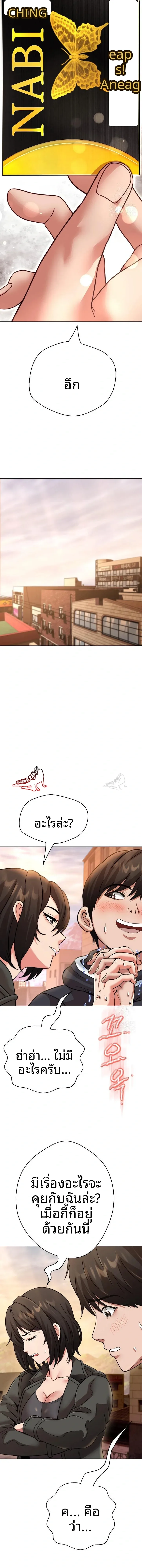 Gangster Girlfriend - หน้า 18