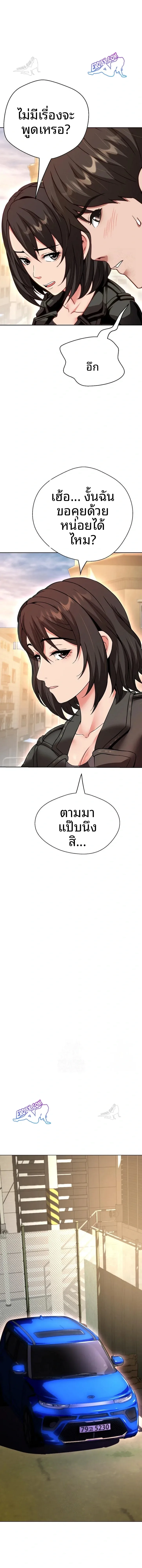 Gangster Girlfriend - หน้า 19