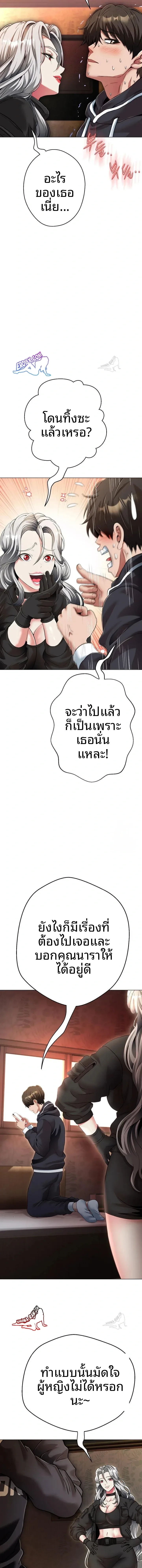 Gangster Girlfriend - หน้า 2