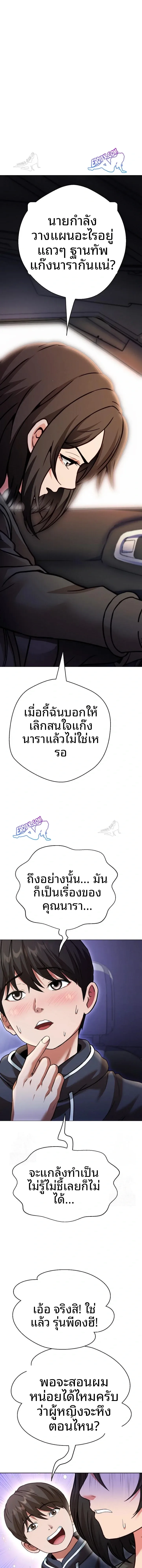 Gangster Girlfriend - หน้า 20