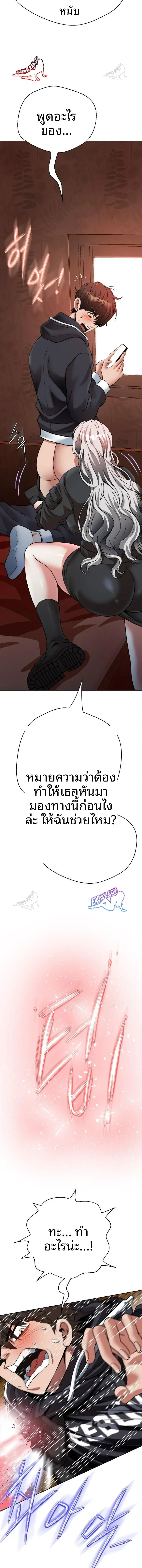 Gangster Girlfriend - หน้า 4