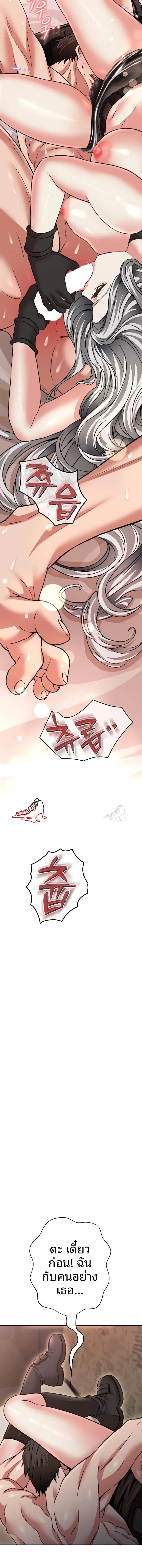 Gangster Girlfriend - หน้า 9