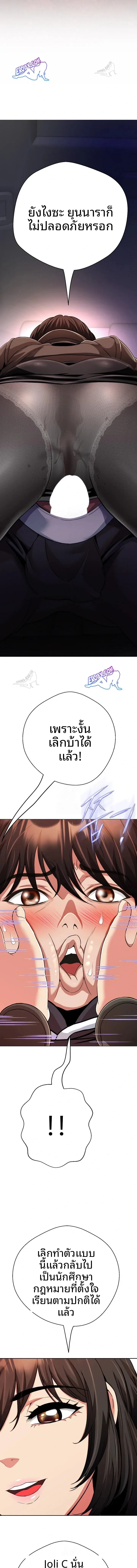 Gangster Girlfriend - หน้า 10