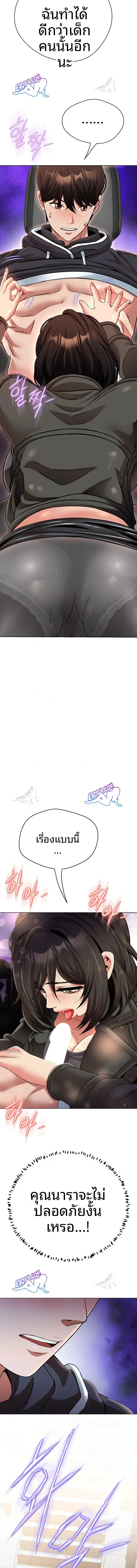 Gangster Girlfriend - หน้า 11