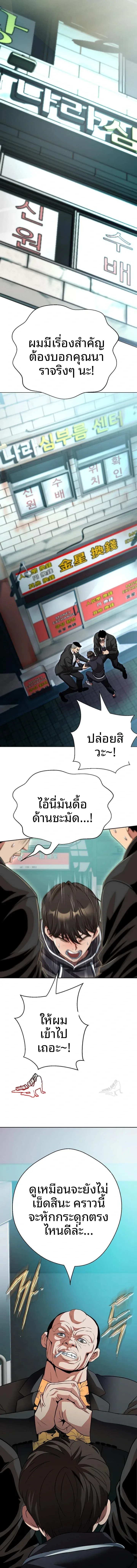 Gangster Girlfriend - หน้า 14
