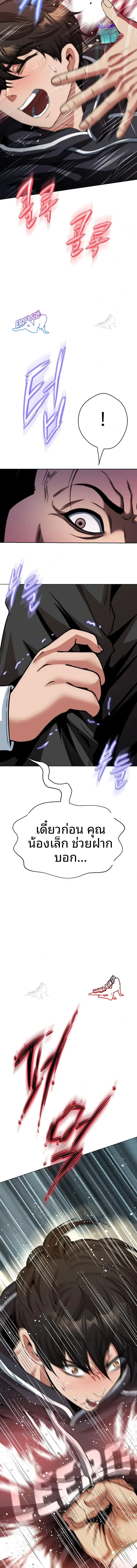 Gangster Girlfriend - หน้า 17