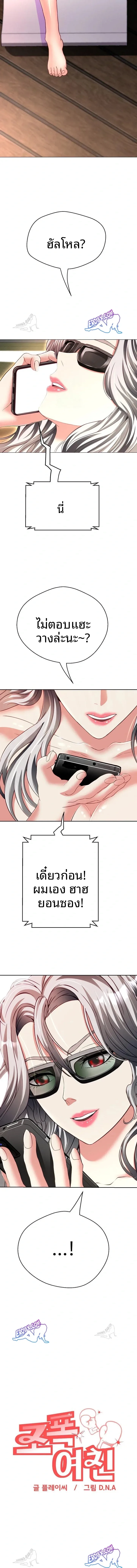 Gangster Girlfriend - หน้า 23
