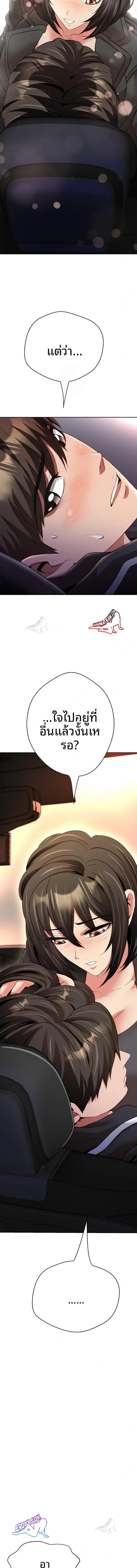 Gangster Girlfriend - หน้า 4