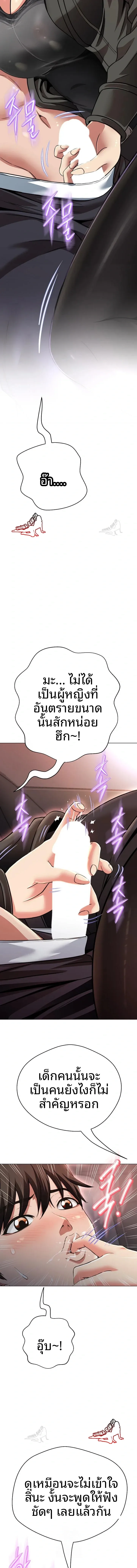 Gangster Girlfriend - หน้า 6