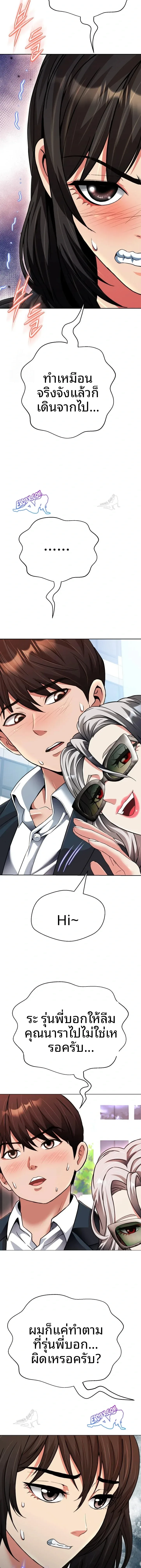 Gangster Girlfriend - หน้า 11