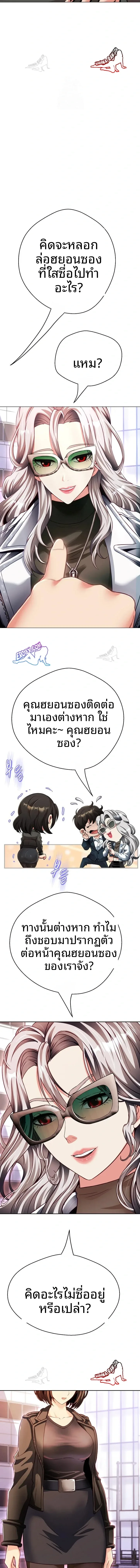 Gangster Girlfriend - หน้า 13