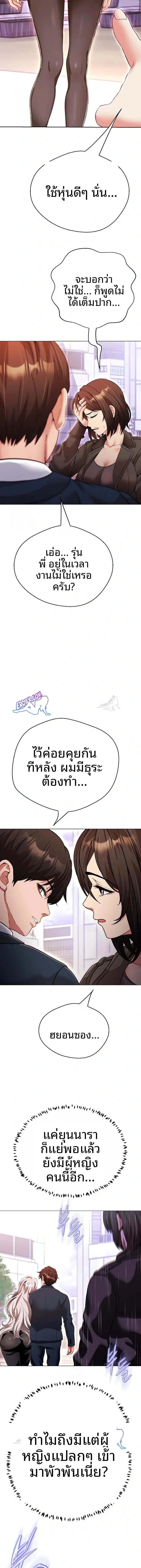 Gangster Girlfriend - หน้า 14