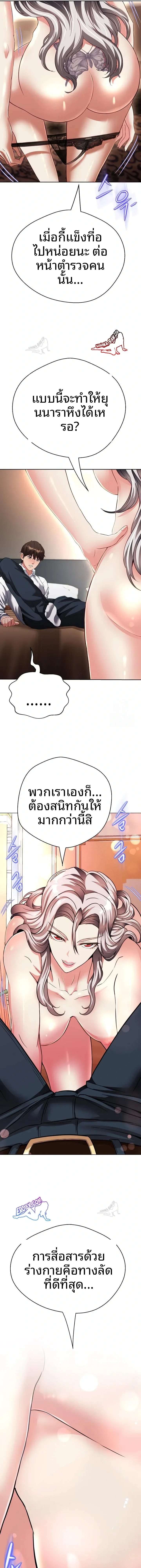 Gangster Girlfriend - หน้า 18