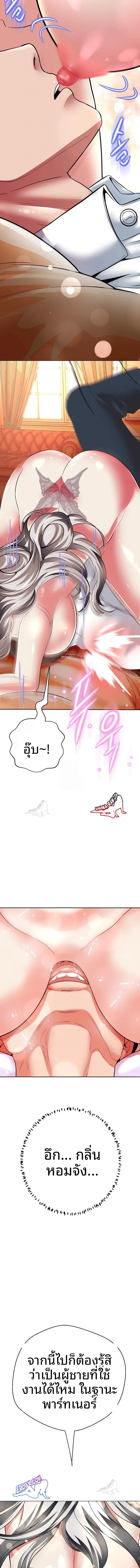 Gangster Girlfriend - หน้า 19