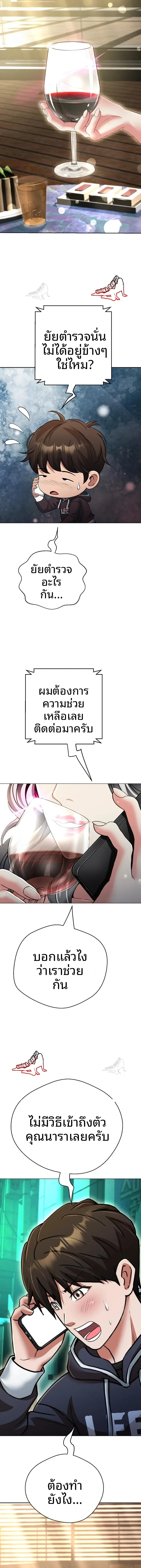 Gangster Girlfriend - หน้า 2