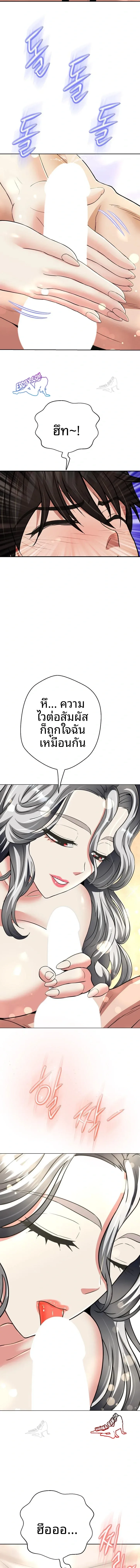 Gangster Girlfriend - หน้า 22