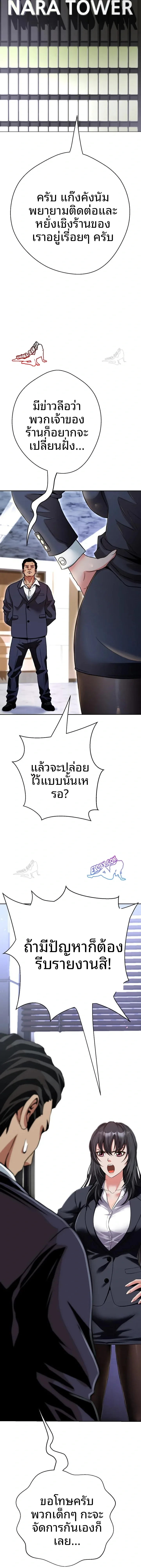 Gangster Girlfriend - หน้า 4