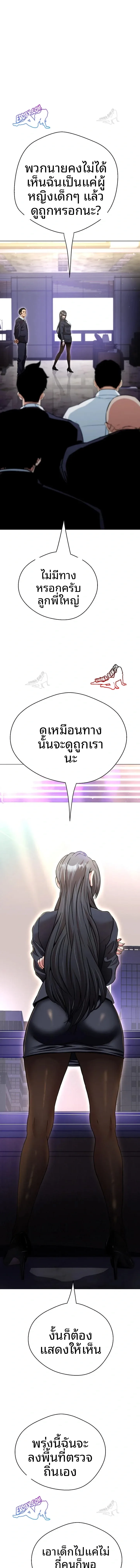 Gangster Girlfriend - หน้า 5
