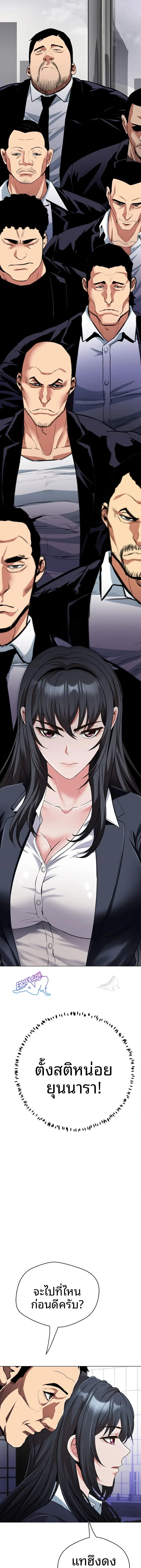 Gangster Girlfriend - หน้า 7