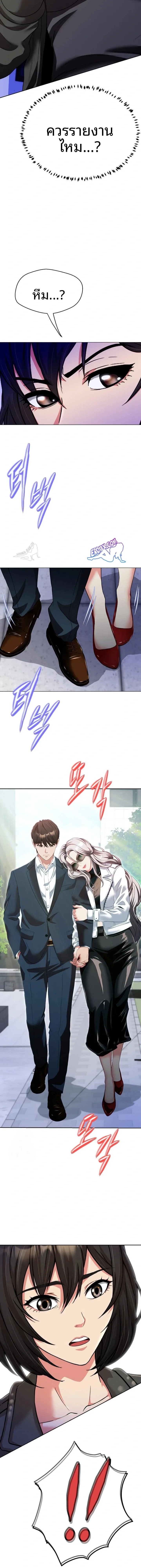 Gangster Girlfriend - หน้า 9