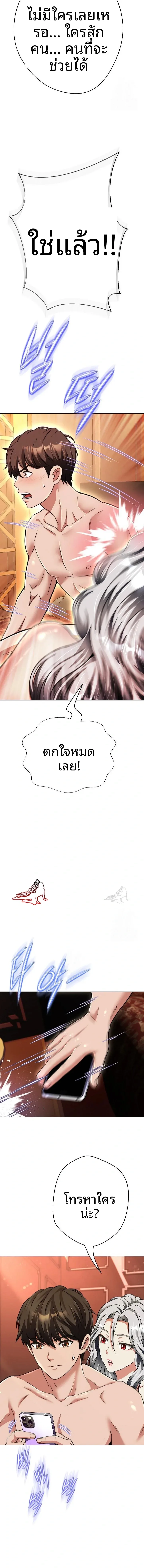 Gangster Girlfriend - หน้า 12