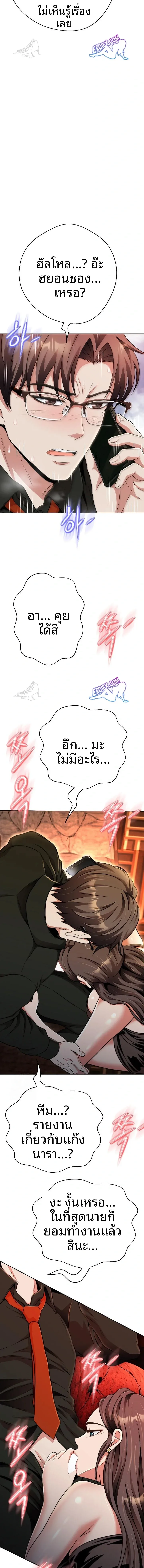 Gangster Girlfriend - หน้า 14