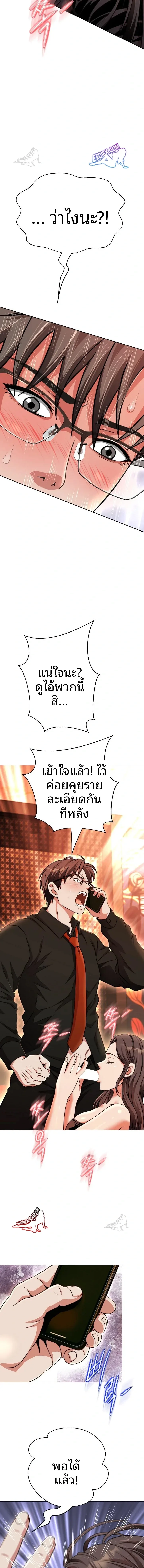 Gangster Girlfriend - หน้า 15