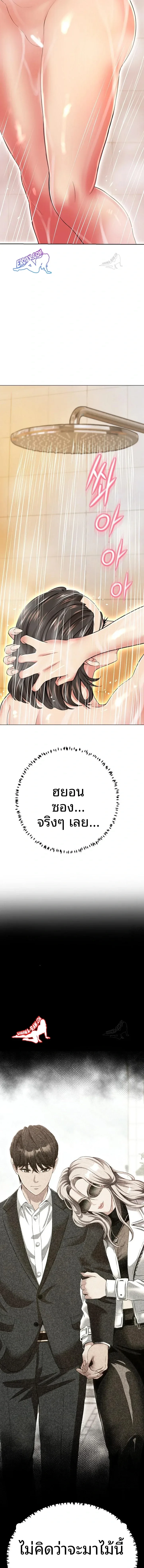 Gangster Girlfriend - หน้า 18