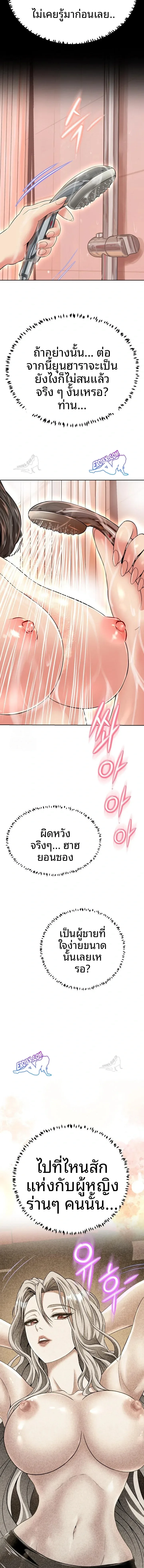 Gangster Girlfriend - หน้า 19