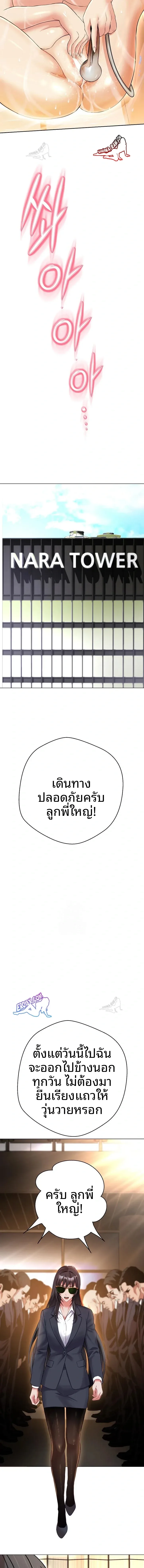 Gangster Girlfriend - หน้า 22