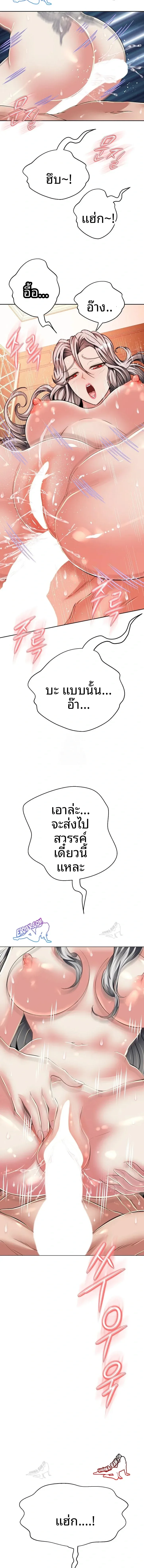 Gangster Girlfriend - หน้า 5
