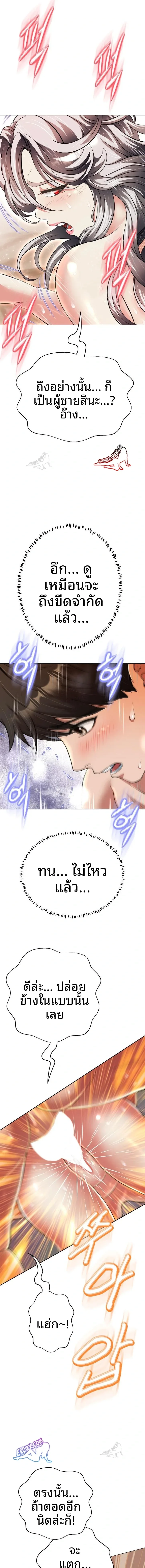 Gangster Girlfriend - หน้า 9