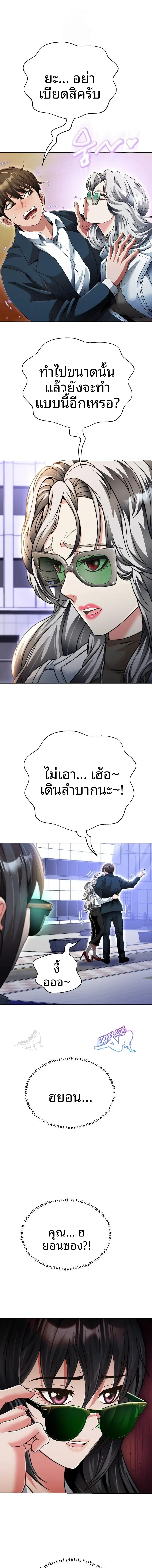 Gangster Girlfriend - หน้า 1