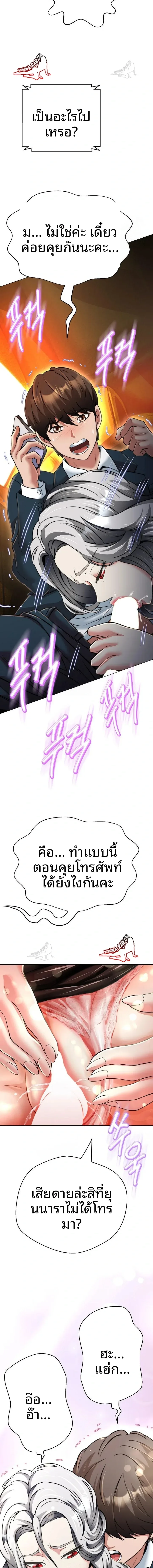 Gangster Girlfriend - หน้า 17