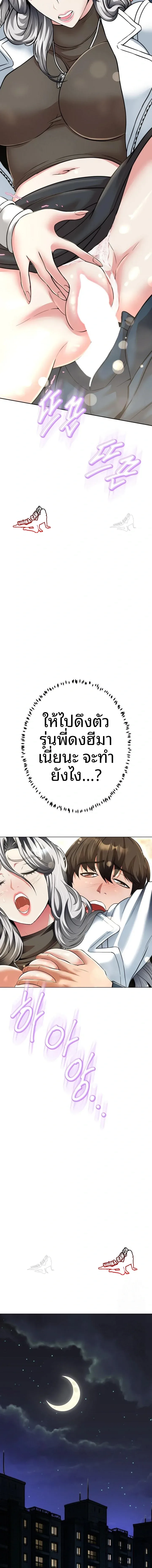 Gangster Girlfriend - หน้า 18