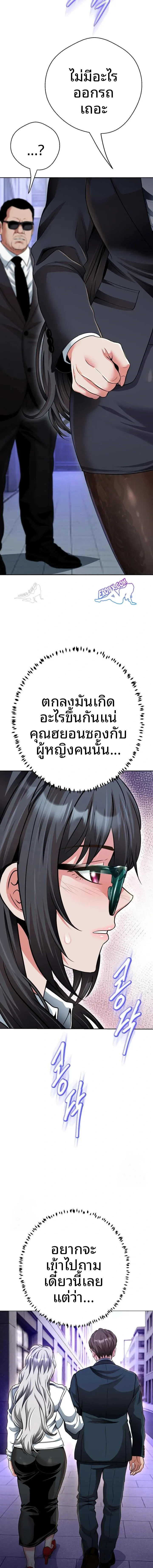 Gangster Girlfriend - หน้า 3