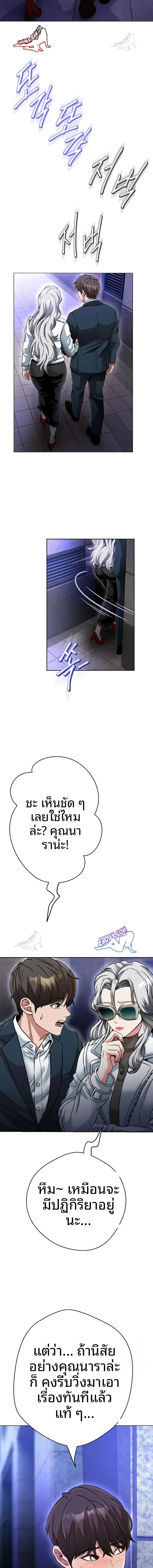Gangster Girlfriend - หน้า 4