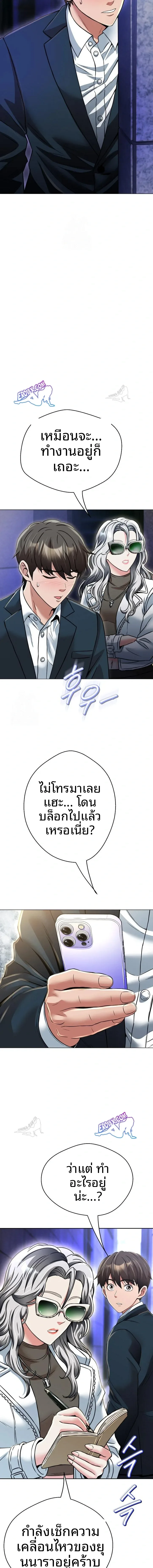 Gangster Girlfriend - หน้า 5