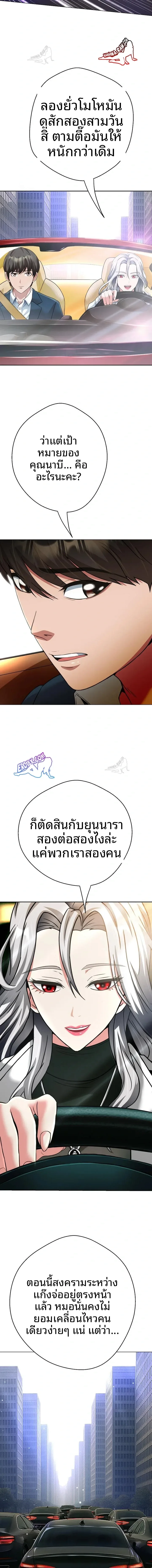 Gangster Girlfriend - หน้า 7