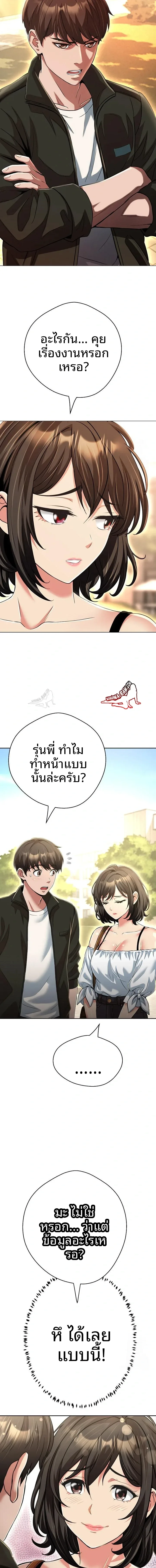 Gangster Girlfriend - หน้า 11