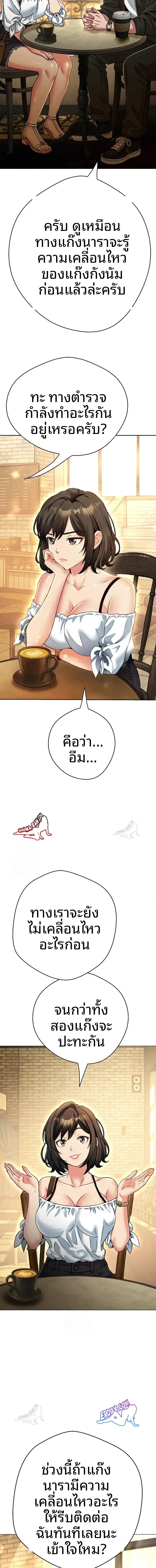 Gangster Girlfriend - หน้า 13