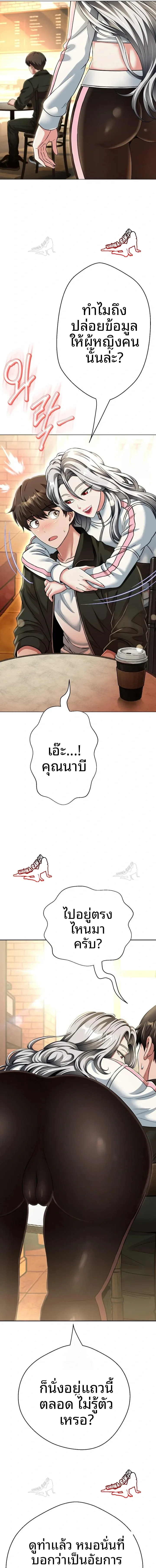 Gangster Girlfriend - หน้า 15