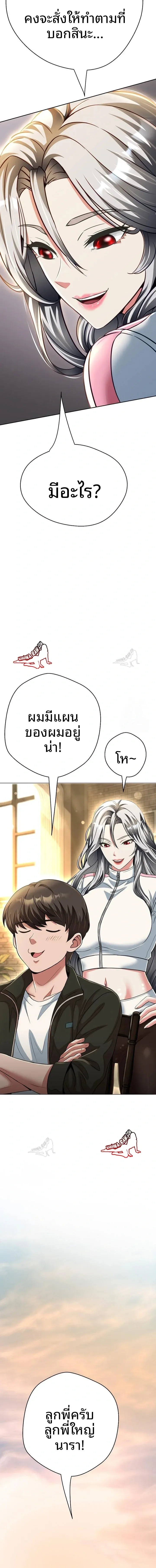 Gangster Girlfriend - หน้า 16