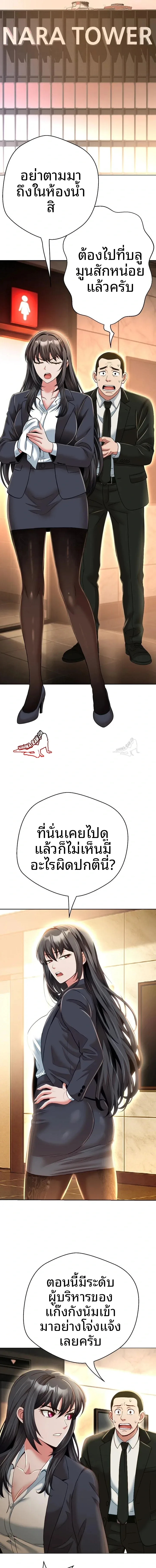 Gangster Girlfriend - หน้า 17